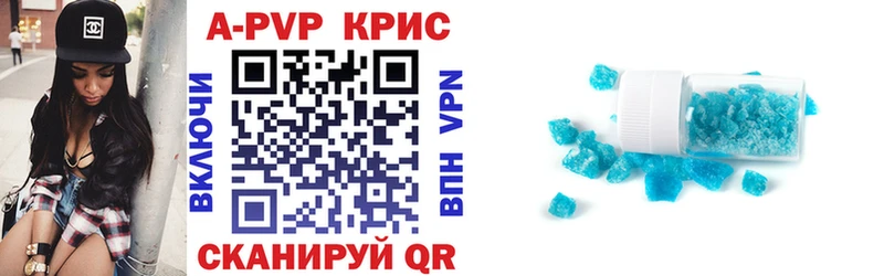 APVP Crystall Краснообск
