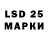 Марки 25I-NBOMe 1,5мг i Vandroid