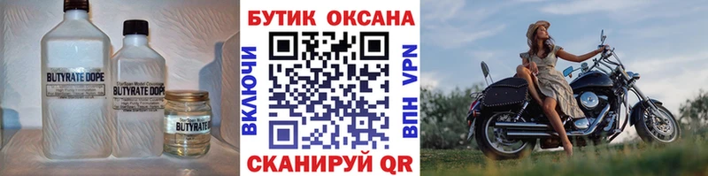 OMG зеркало  Краснообск  Бутират Butirat 