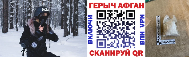 Героин герыч Краснообск