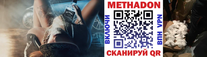 Метадон VHQ Краснообск