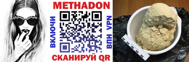 Метадон мёд  Краснообск 